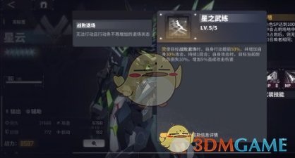 交错战线星云机神怎么样 星云机神图鉴一览图2