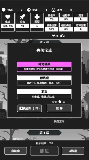 黑暗高塔中文版图2