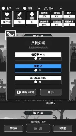 黑暗高塔中文版图1