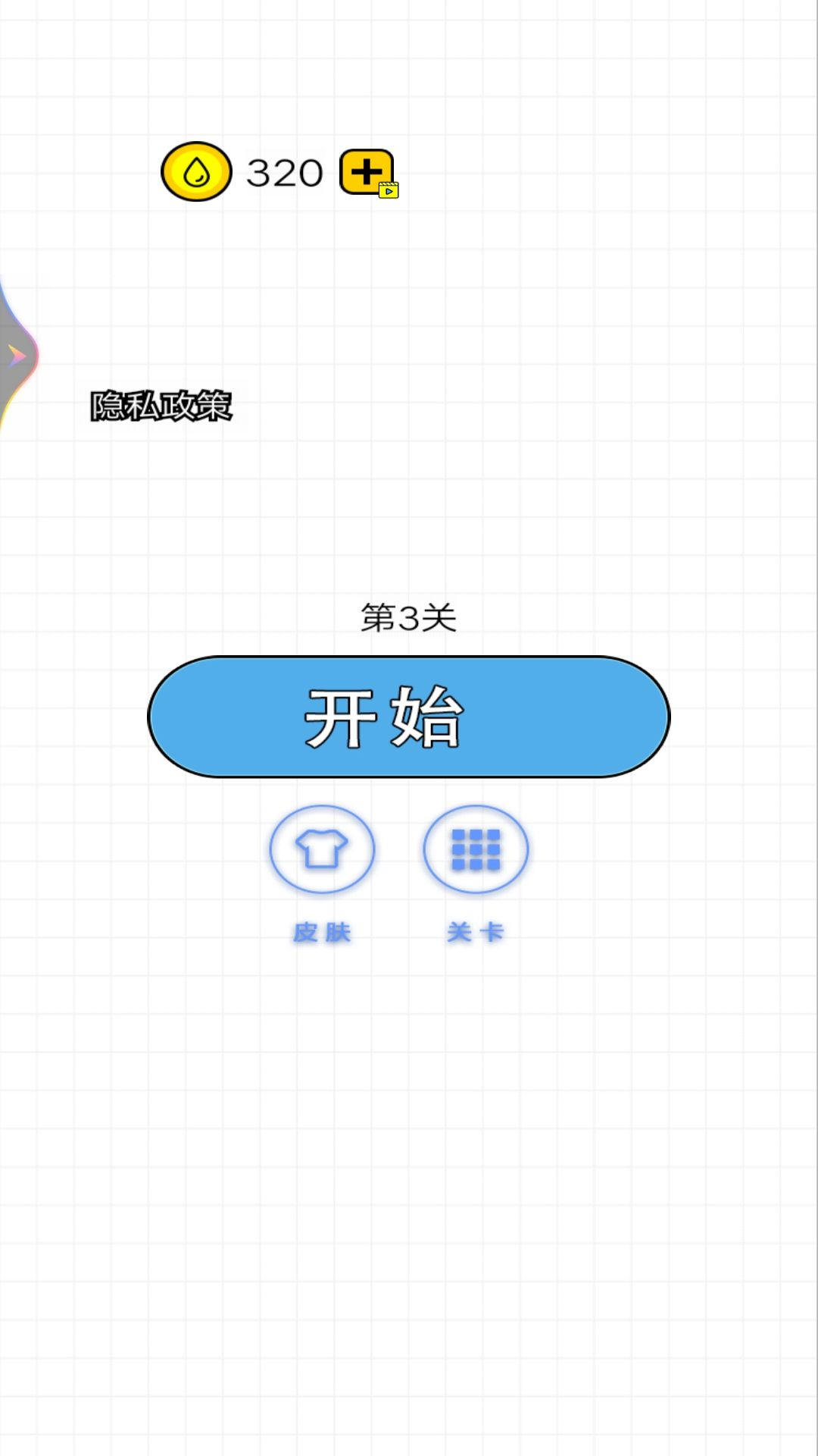 水杯向前冲最新版图1