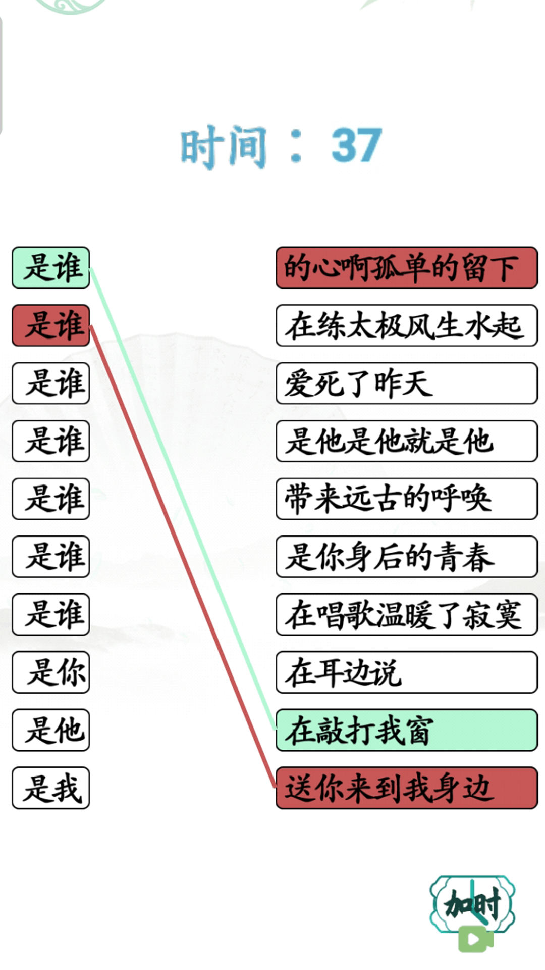 文字的艺术官方安卓版图3