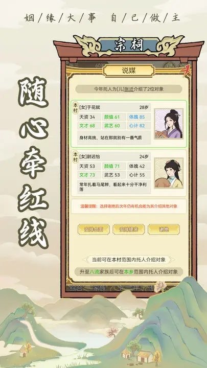 祖宗模拟器最新版图3