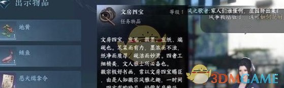 逆水寒手游风筝误奇遇怎么过 风筝误奇遇攻略一览图1