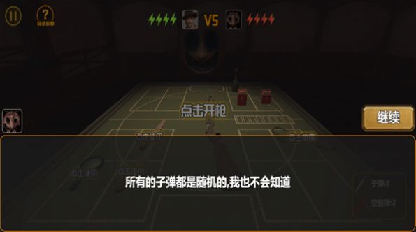 我与恶魔的对局图3