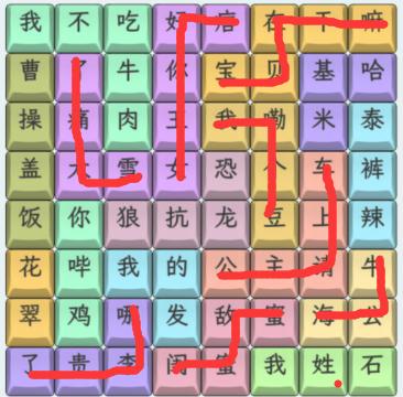 文字找茬大师23年热梗连上2023年热梗怎么过 通关攻略图2