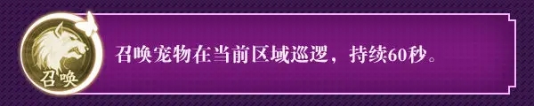 奇门小镇采苓怎么样 五行者采苓角色档案图2