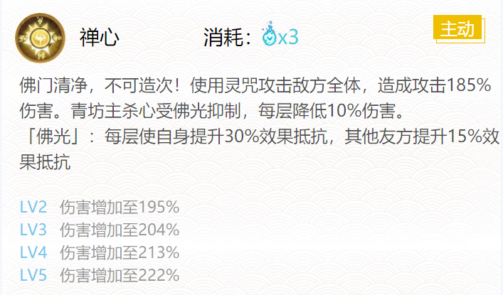 阴阳师青坊主御魂怎么搭配 青坊主御魂搭配一览2024图3