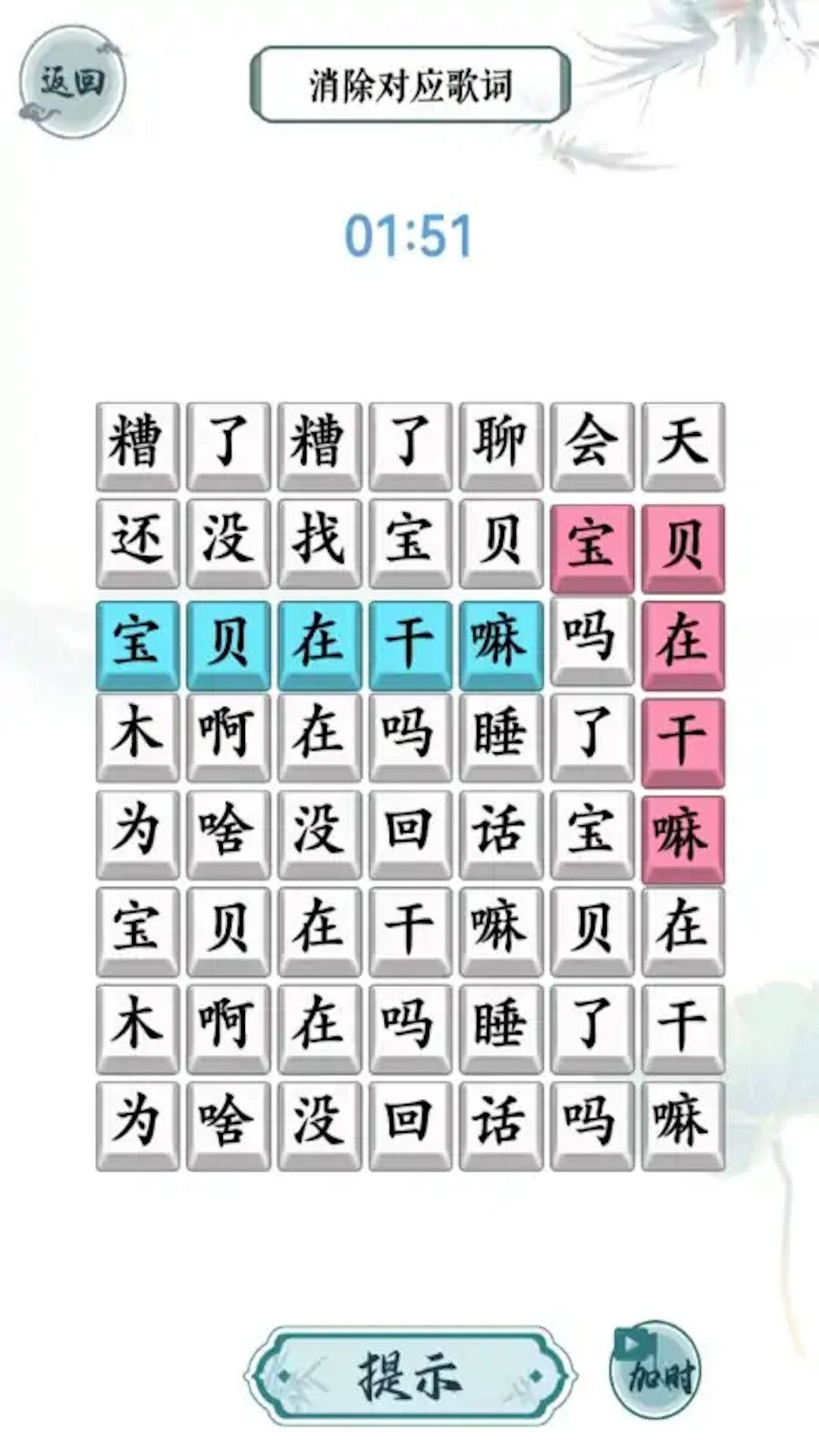 文字脑洞挑战安卓版图1