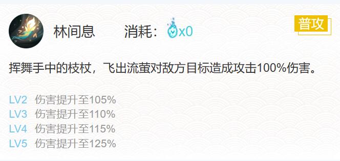 阴阳师2024寻森小鹿男御魂怎么搭配 2024寻森小鹿男御魂搭配一览图3