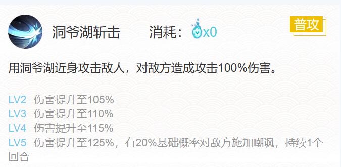 阴阳师2024坂田银时御魂怎么搭配 2024坂田银时御魂搭配一览图3