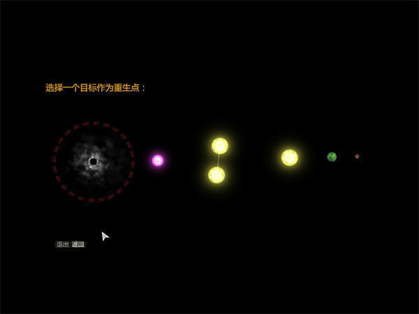 太阳系行星2完整汉化版图3