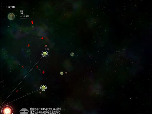 太阳系行星2完整汉化版图1