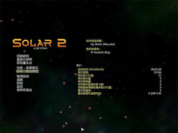 太阳系行星2完整汉化版图2