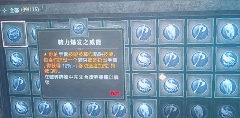 暗黑破坏神4新赛季威能保留情况介绍图1