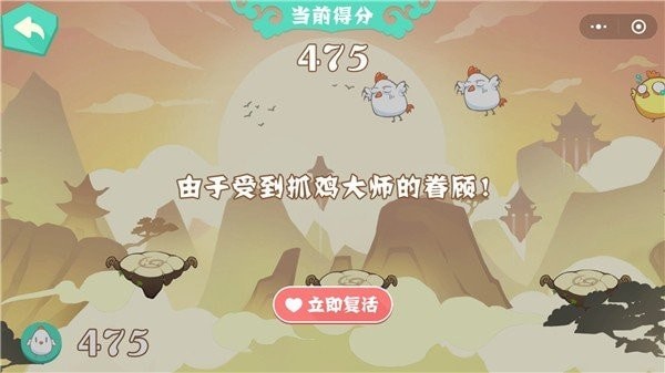 抓鸡大师最新版图3