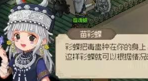 大侠立志传月老祠结缘方法介绍图3