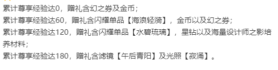 闪耀暖暖巡花赠礼什么时候开启 闪耀暖暖巡花赠礼活动开启时间图1