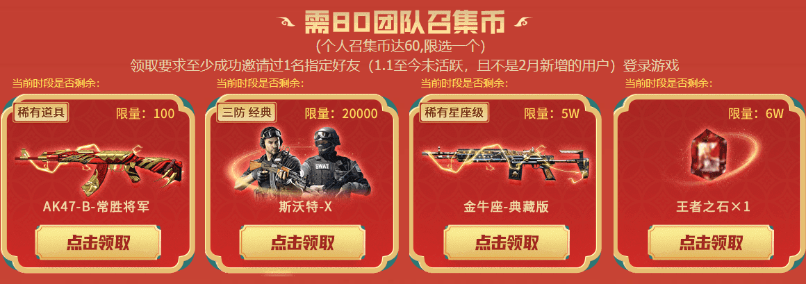 cf2024年2月超级神器活动网址入口分享图7