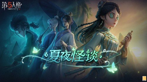 第五人格极速版安卓版图3