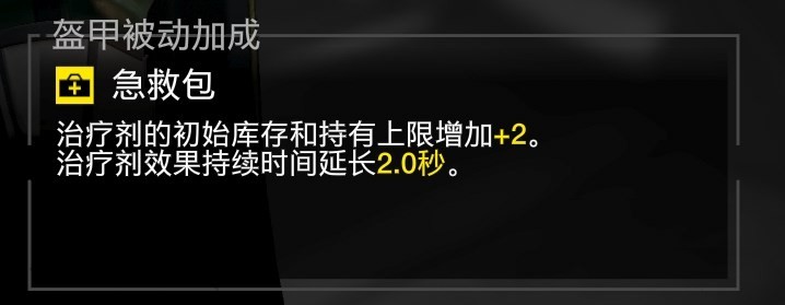 绝地潜兵2新手攻略图4