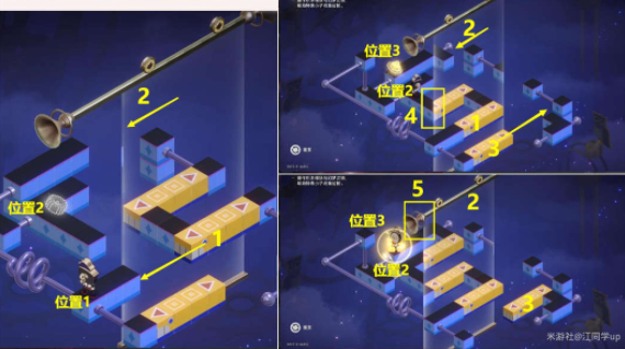 崩坏星穹铁道黄金的时刻梦境迷钟攻略 黄金的时刻梦境迷钟图文解密流程图8