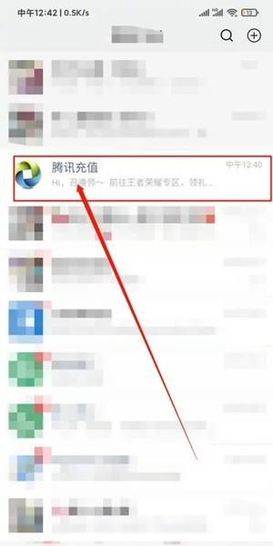 王者荣耀王者邮局位置在哪里 王者邮局位置一览图1