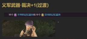 ff14义武各阶段流程一览图5