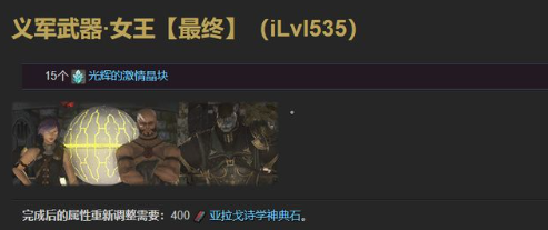 ff14义武各阶段流程一览图8