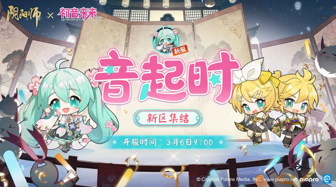 阴阳师初音未来联动时间 初音未来联动什么时候出图2