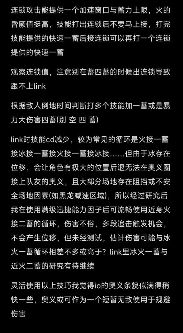 碧蓝幻想Relink伊欧进阶玩法介绍图5