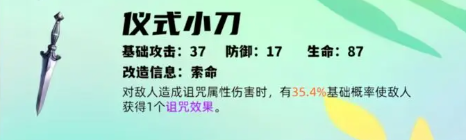 女神异闻录夜幕魅影joker用什么武器 joker武器攻略图4