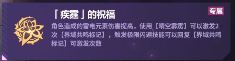 崩坏3希娜星环流怎么玩 希娜乐土星环流攻略图9