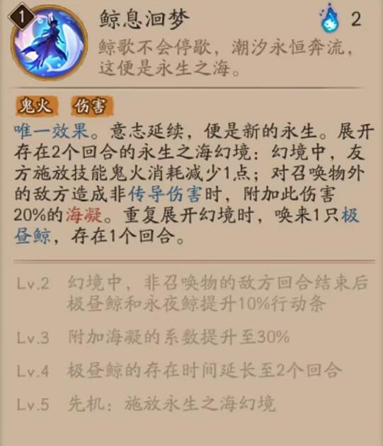 阴阳师鲸汐千姬御魂怎么搭配 鲸汐千姬御魂搭配一览2024图5