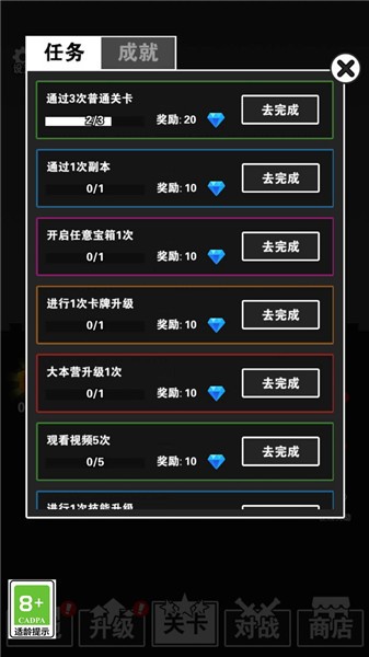 汉字英雄传免广告最新版图3