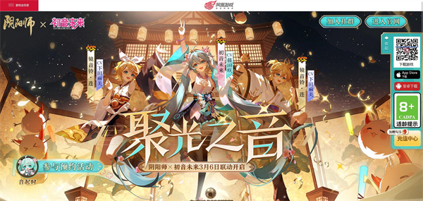 阴阳师初音未来联动活动奖励有哪些 初音未来联动活动规则一览图7