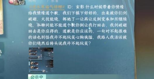 逆水寒手游拔刀相助成就怎么完成 拔刀相助成就完成方法图1