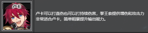 崩坏星穹铁道街头出身的拳王在哪刷/获得 街头出身的拳王获取位置及推荐角色图3