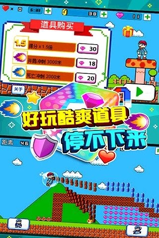 超级玛丽酷跑正式版图1