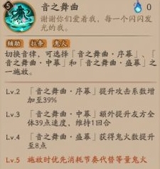 阴阳师初音未来技能是什么 初音未来技能介绍一览图7