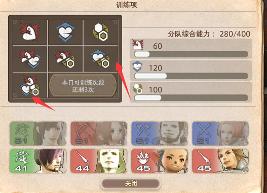 ff14冒险者小队攻势提升方法图4