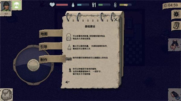 迷你Dayz内置菜单汉化版图2