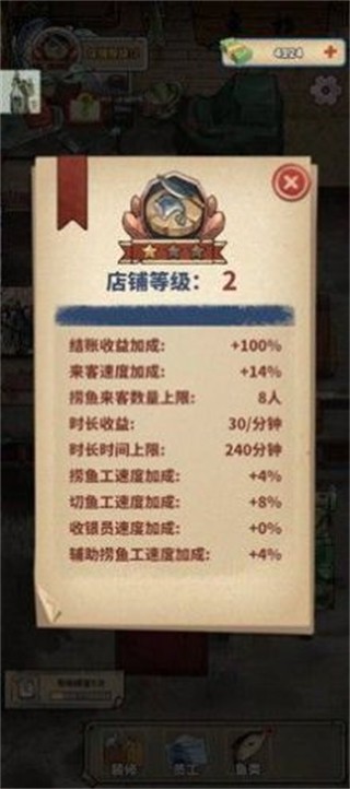 老板想吃鱼了最新版图3