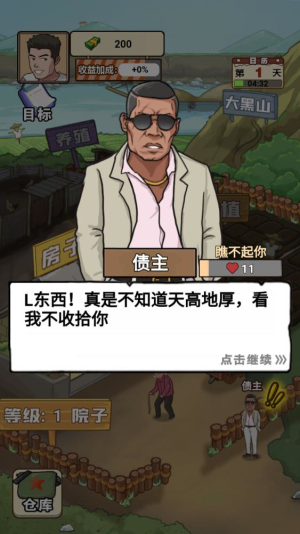 我的乡村生活安卓版