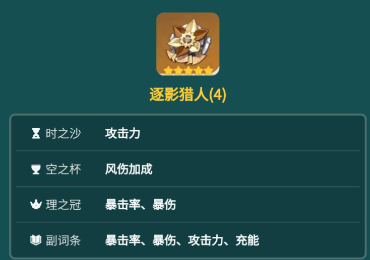 原神4.4魈玩法介绍图4