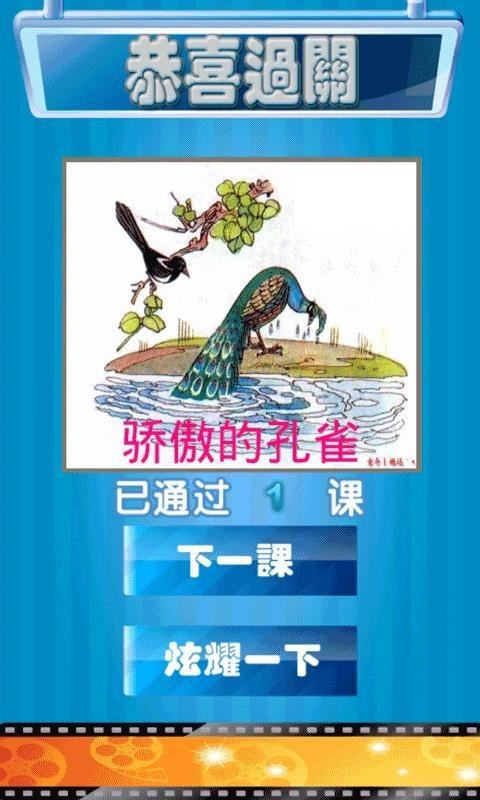 我要当学习委员手机版图1