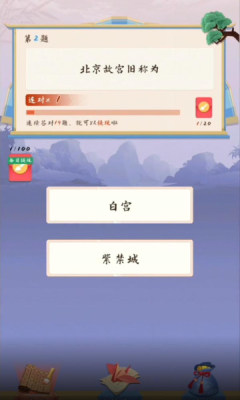 答题趣闯关红包版图1