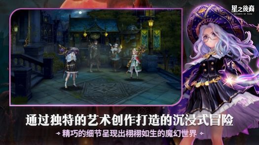 星之后裔吠陀骑士官网版图2