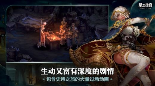 星之后裔吠陀骑士官网版图3