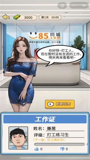 少年逆袭记内置Gm辅助菜单图2