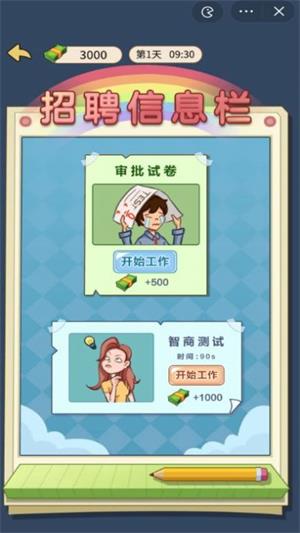 少年逆袭记内置Gm辅助菜单图3